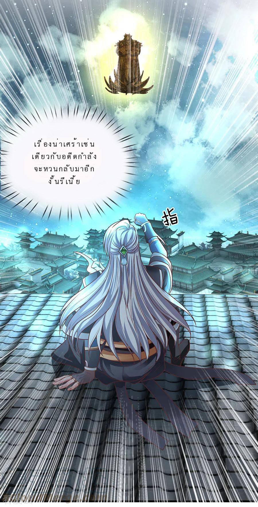 Shura Sword Sovereign ตอนที่ 1 หน้า 28