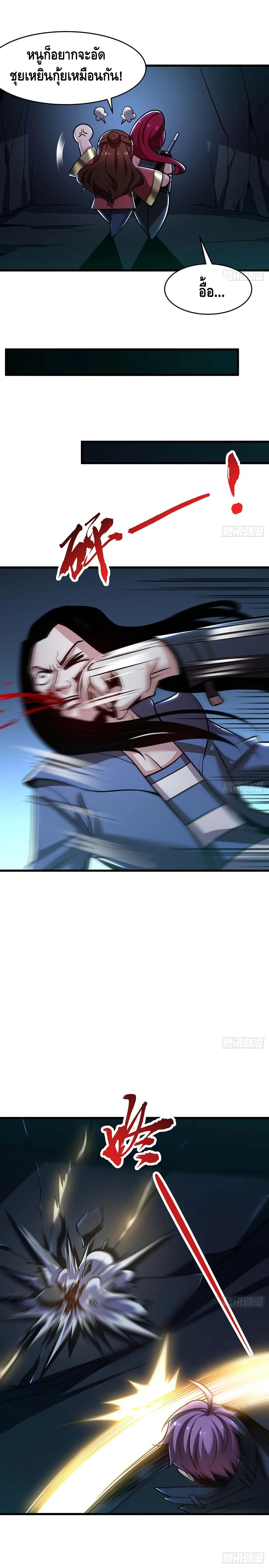 Undead King Beyond ตอนที่ 54 หน้า 13