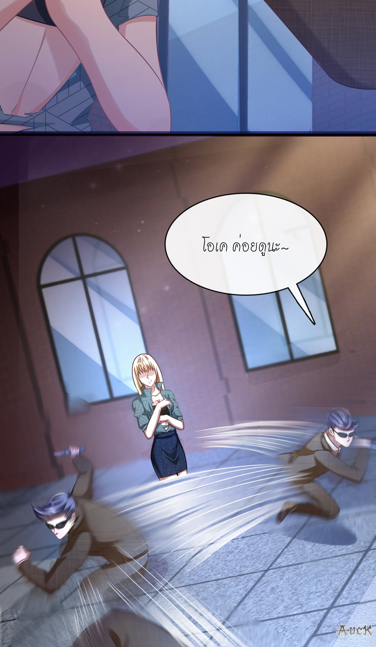 สุดยอดลูกเขยบ้า ตอนที่ 22 หน้า 13