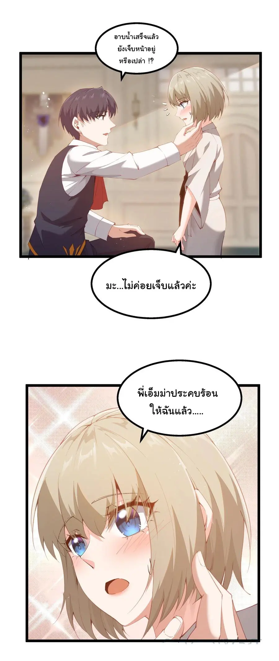 ผู้กล้าอย่างข้าจะพิชิตโลกาด้วยเงิน ( This Hero is a Money Supremacist ) ตอนที่ 9 หน้า 2