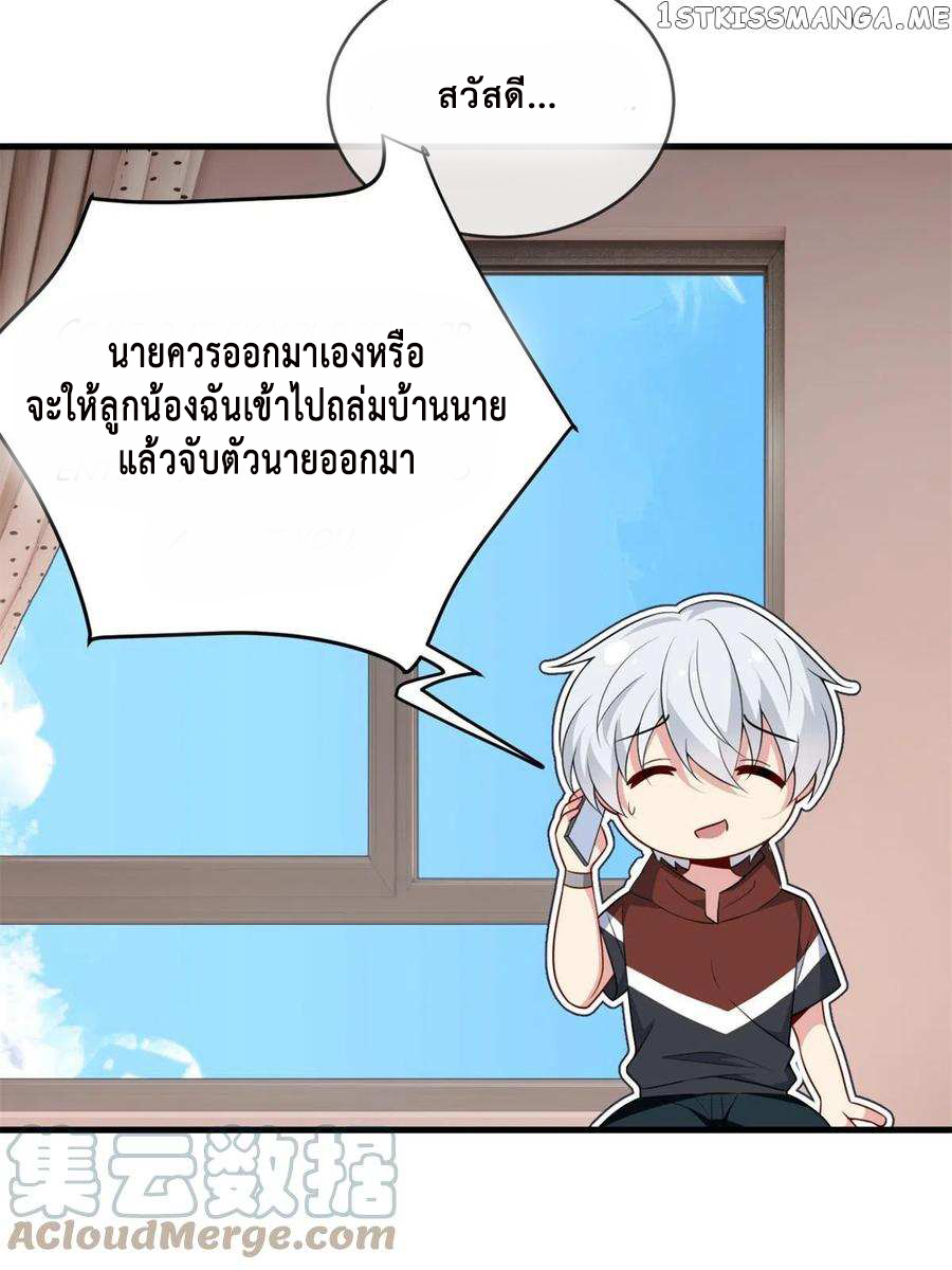 i eat soft rice in another world ตอนที่ 1 หน้า 38