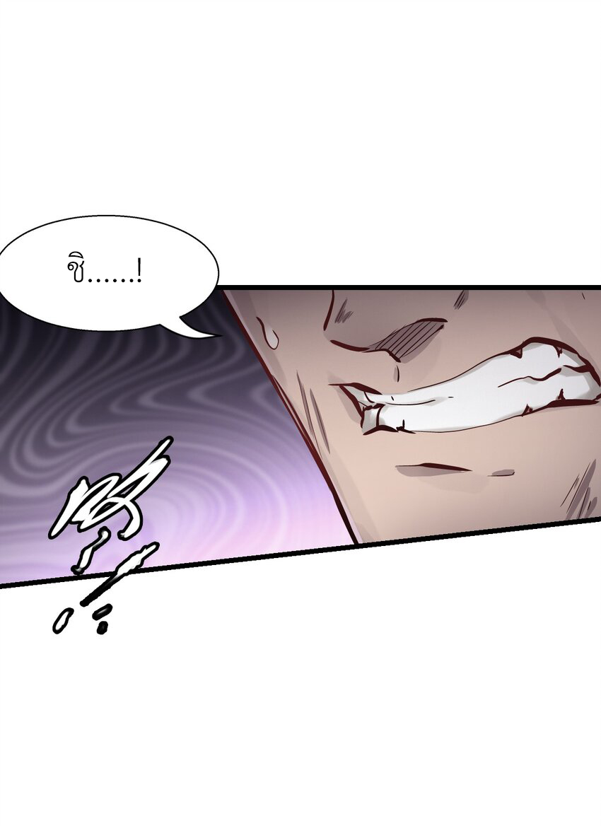 ช่างกล วันสิ้นโลก (Apocalypse Mechanic) ตอนที่ 1 หน้า 16