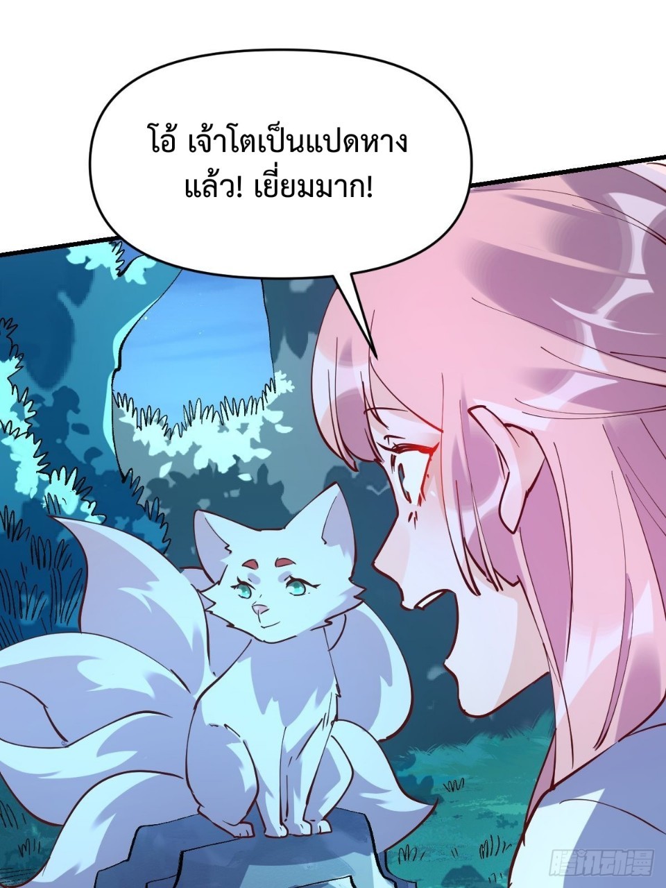 กลายเป็นว่าข้าคือจอมยุทธ์ผู้ยิ่งใหญ่ ตอนที่ 111 หน้า 36