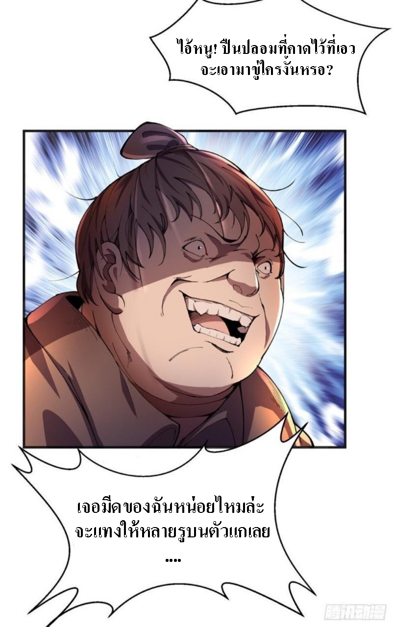 ฮาเร็มกองทัพสาวนี้ของผม ตอนที่ 2 หน้า 3