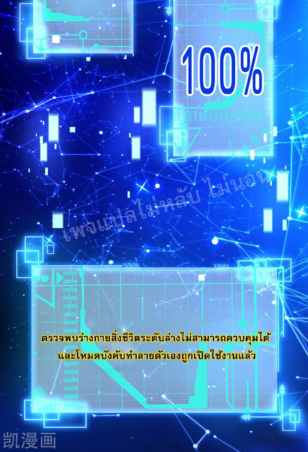 |.สุดยอดระบบเจ้าราชันย์ปีศาจ ตอนที่ 62 หน้า 7