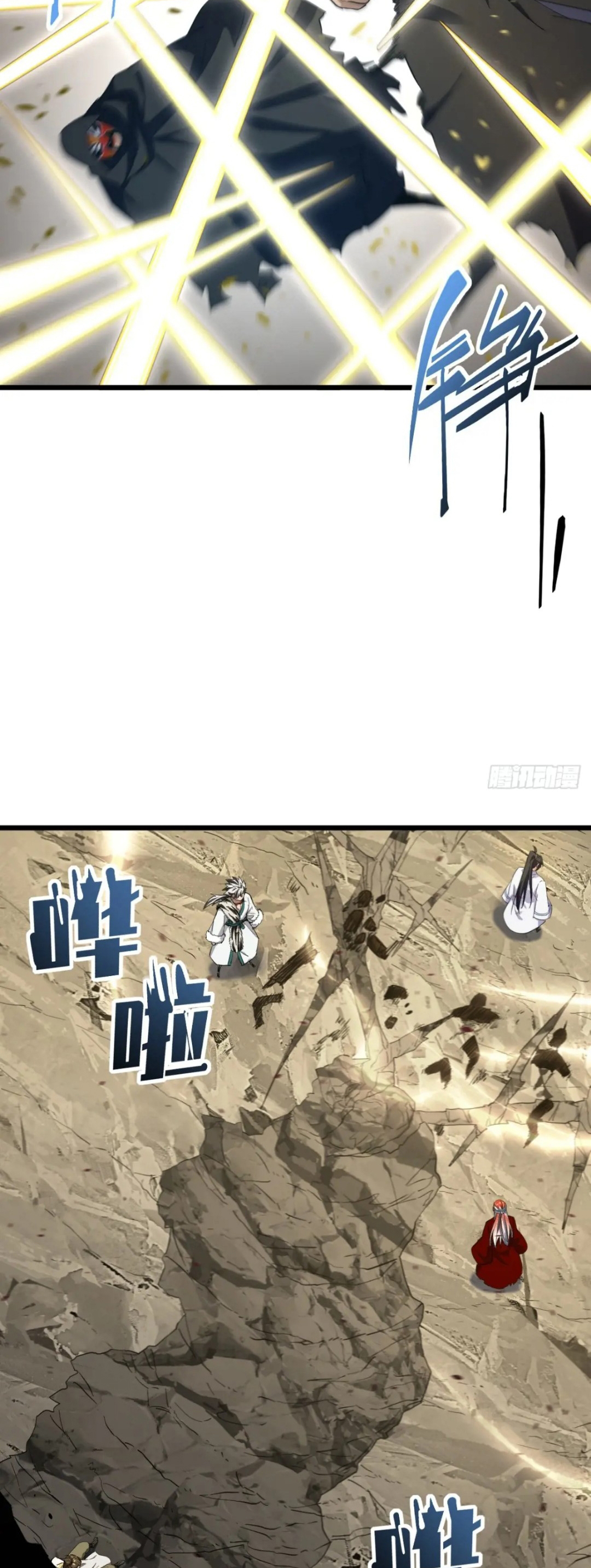 กำเนิดร่างเทวะบรรพกาล ตอนที่ 76 หน้า 42