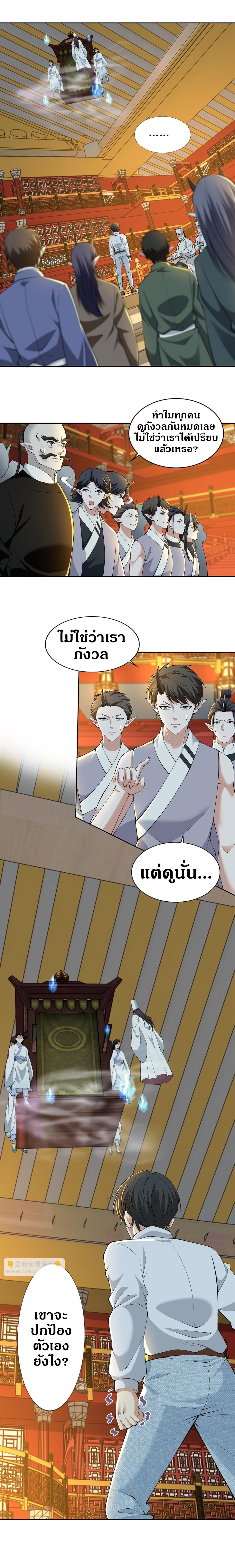 บุรุษไปรษณีย์ไม่จำกัด ตอนที่ 296 หน้า 2