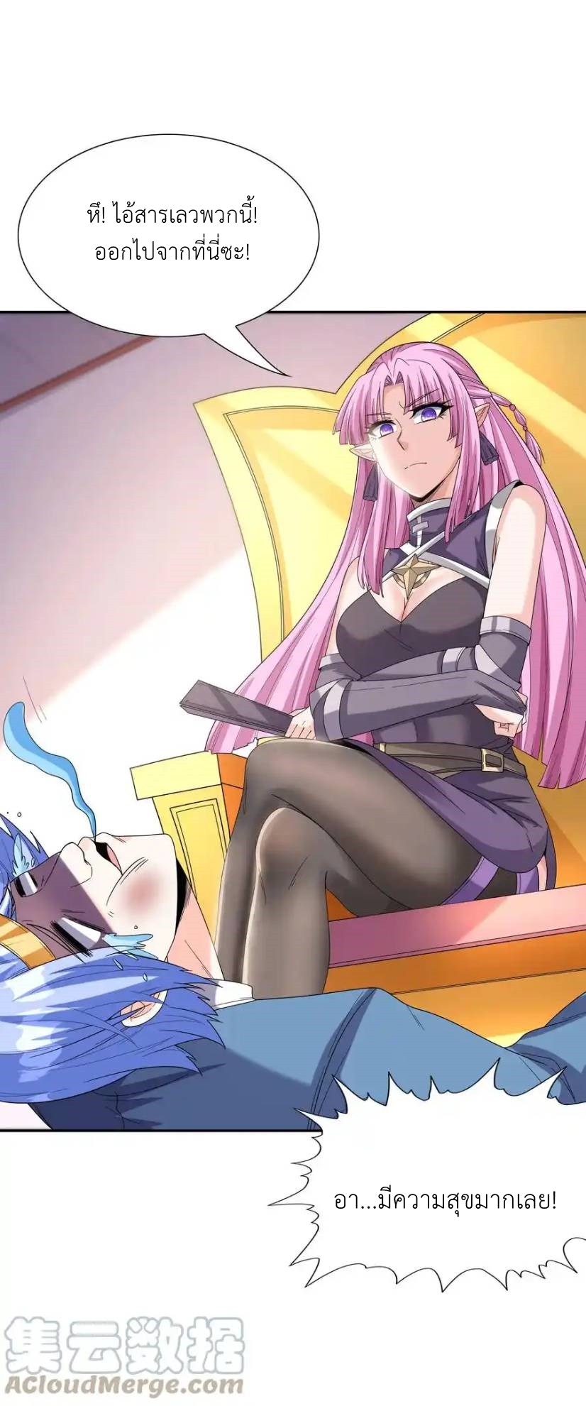 My Harem Is Entirely Female Demon Villains ตอนที่ 46 หน้า 85