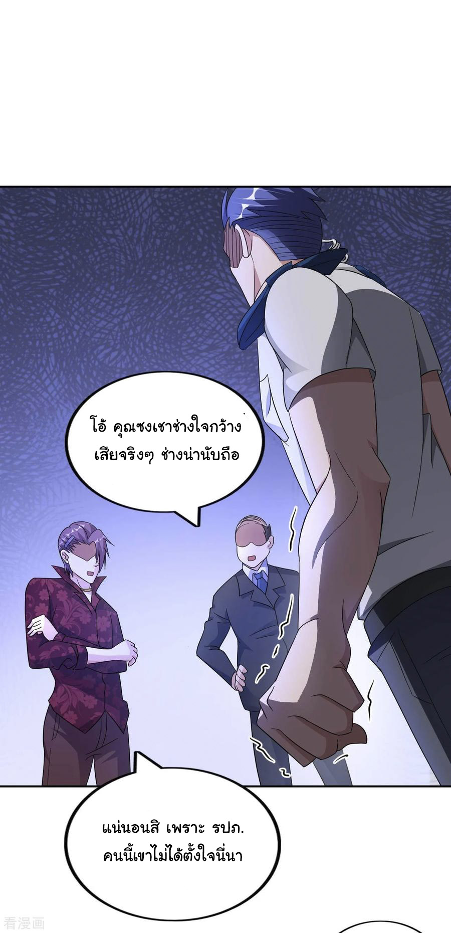 อาจารย์ของผม โคตรจะเทพ (My Master Is A God Of Cultivators) จบ ตอนที่ 5 หน้า 34