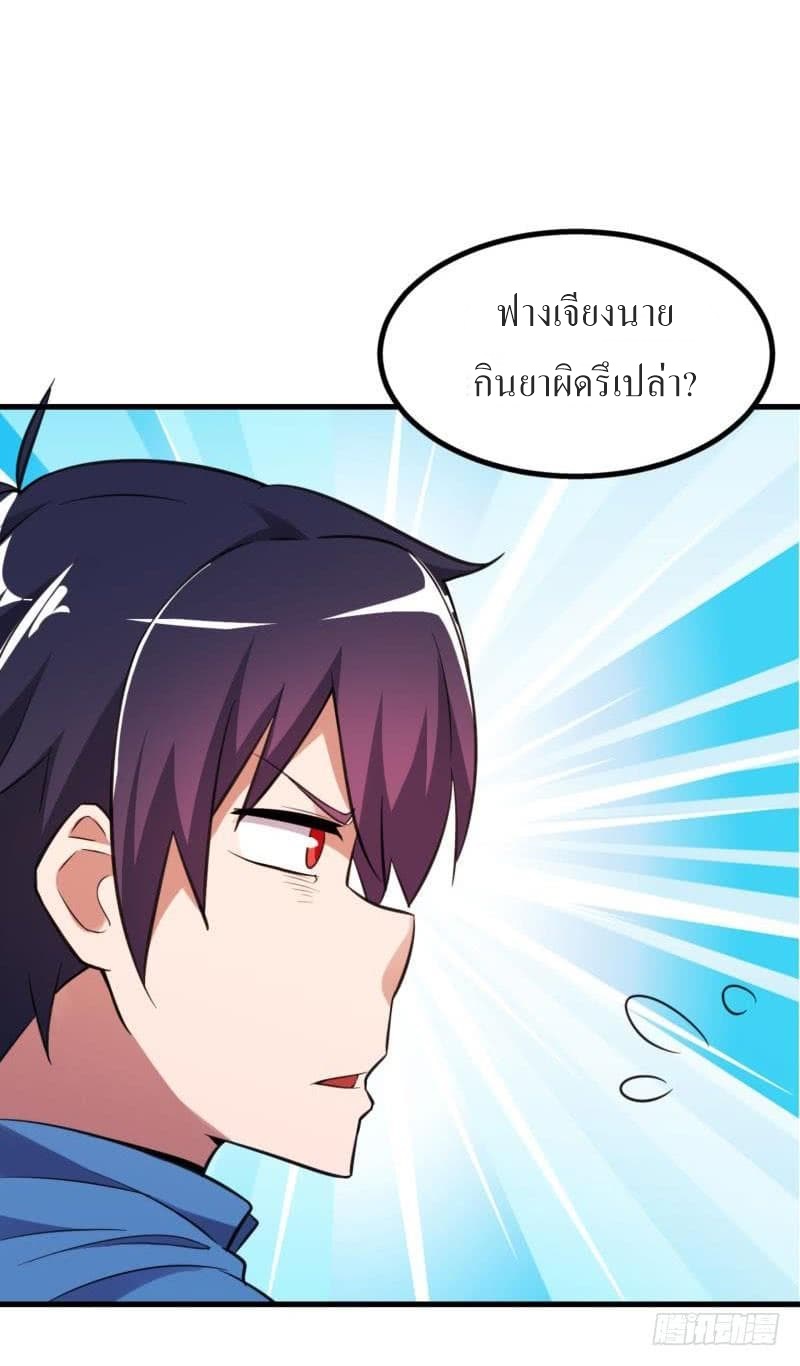 |. Carrying The Goddess Along (จบss1) ตอนที่ 20 หน้า 23