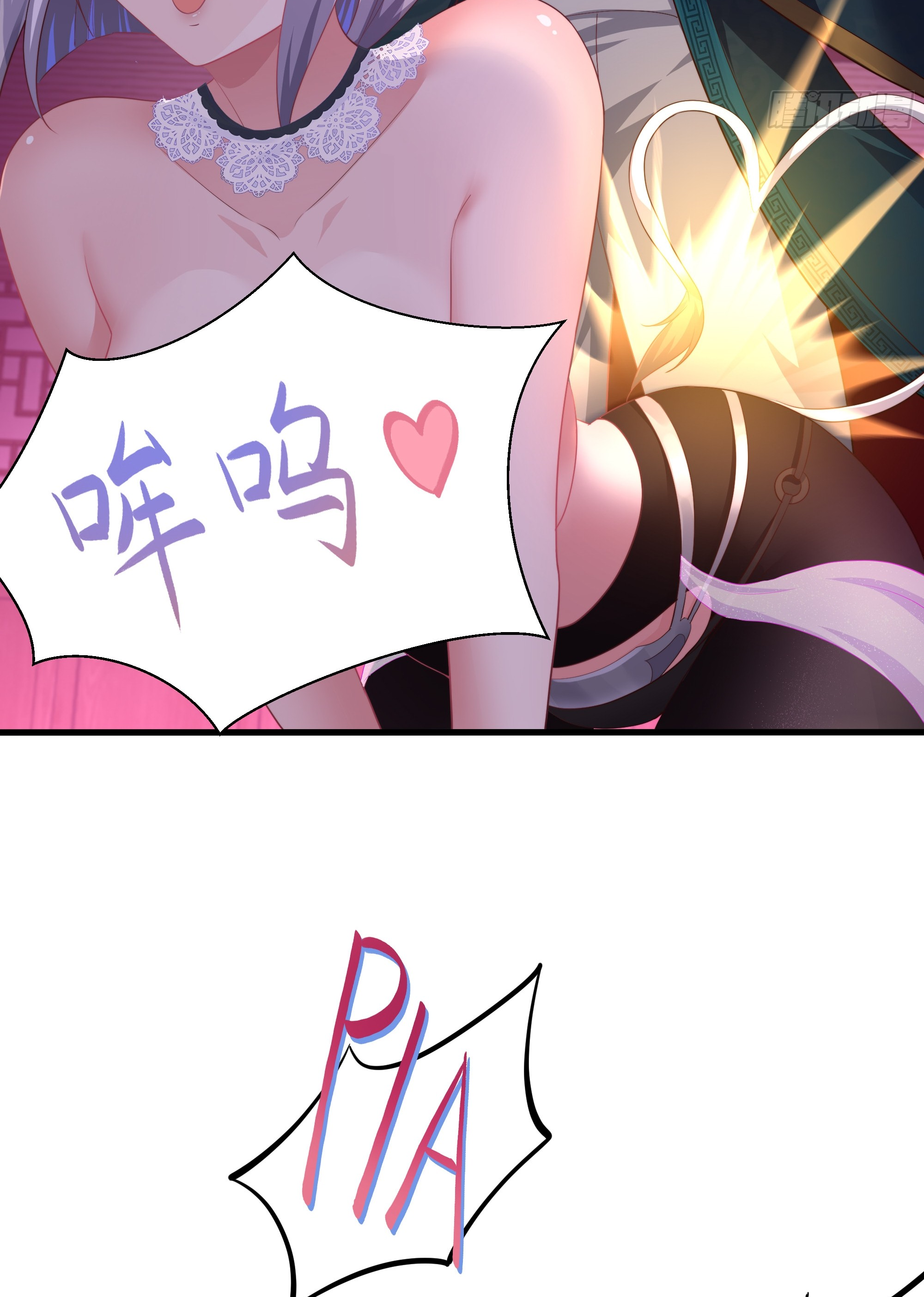 ตายในเกม เกิดใหม่ในร่างราชาปีศาจ ตอนที่ 11 หน้า 7