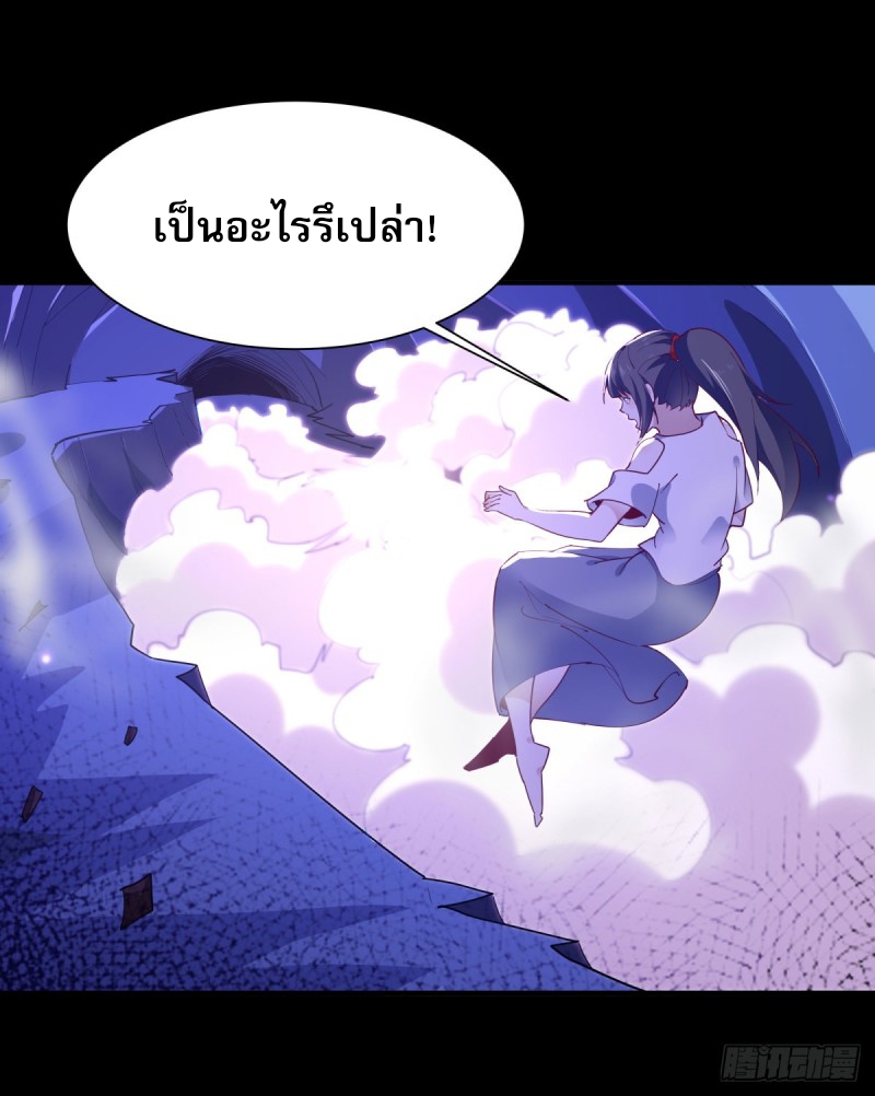 Rebirth City Deity - การเกิดใหม่ของเทพเซียนแห่งนคร ตอนที่ 23 หน้า 6