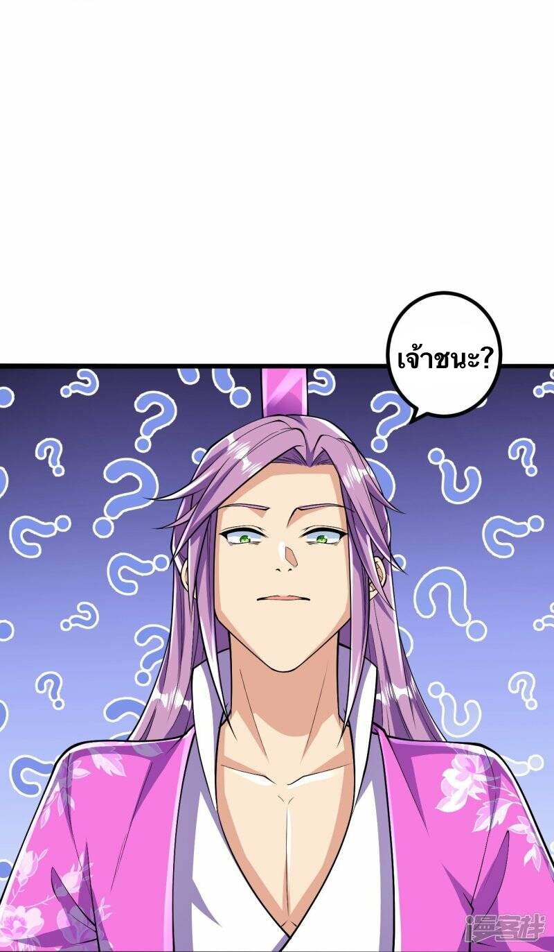 บรรพบุรุษผู้ขัดเกลากายา (ทันจีน) ตอนที่ 61 หน้า 28