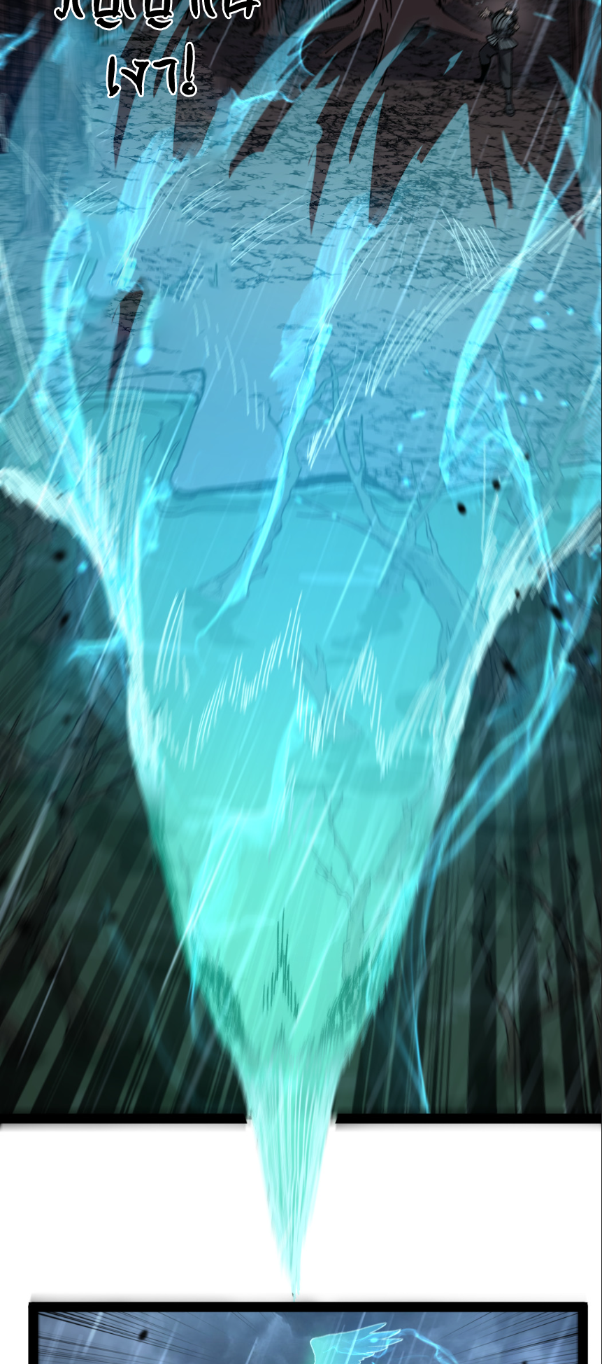 ราชานักฆ่าแห่งโลกเสมือน🗡️ ตอนที่ 9 หน้า 26