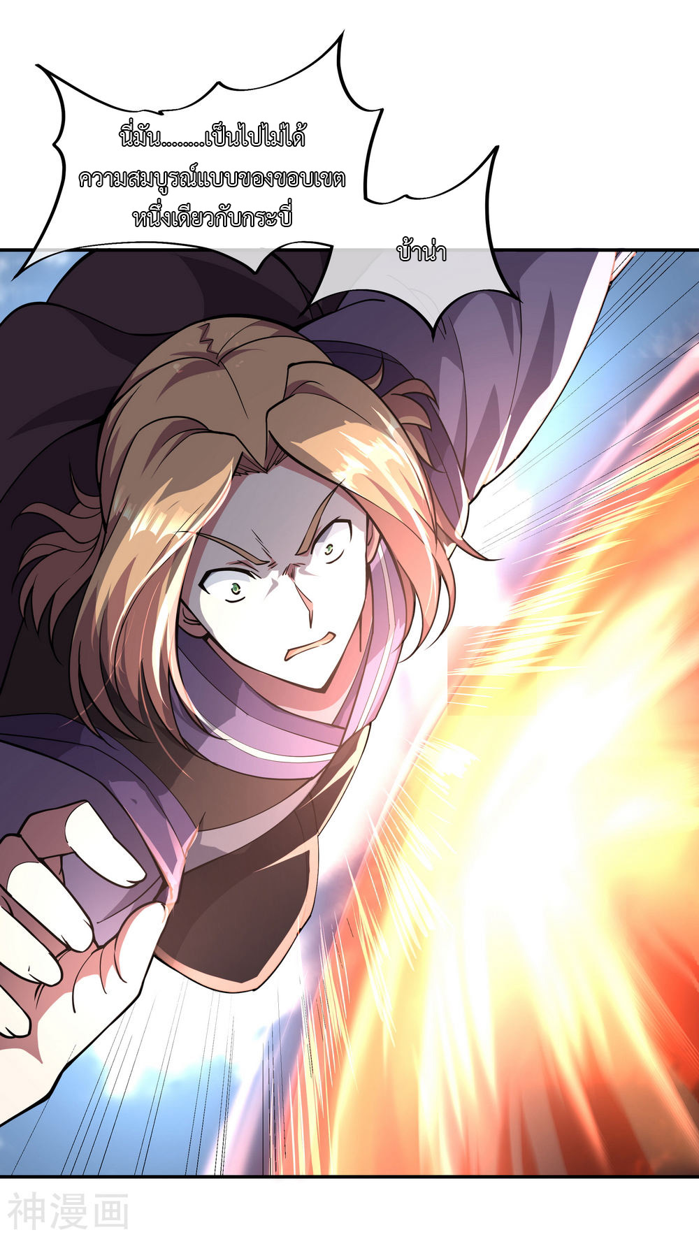 peerless battle spirit ตอนที่ 65 หน้า 16