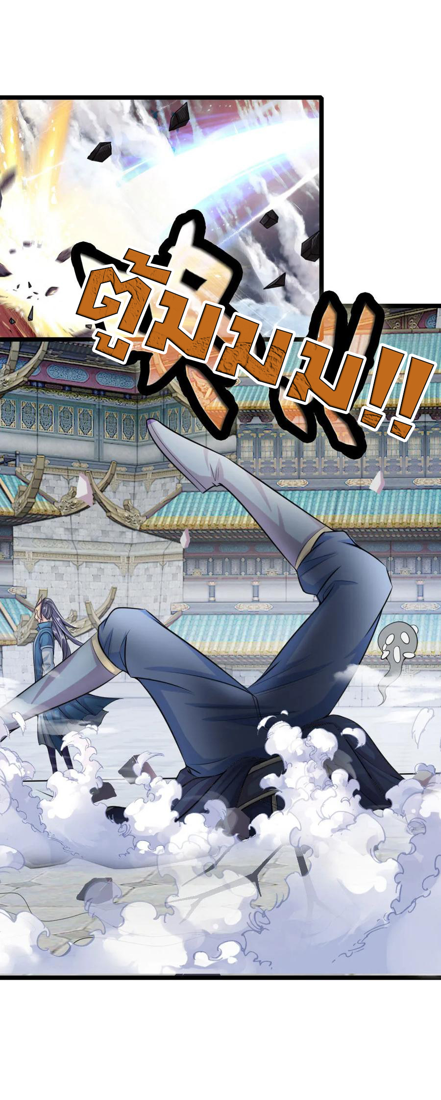 |.ตำนานราชันย์เทพสวรรค์ ตอนที่ 25 หน้า 9