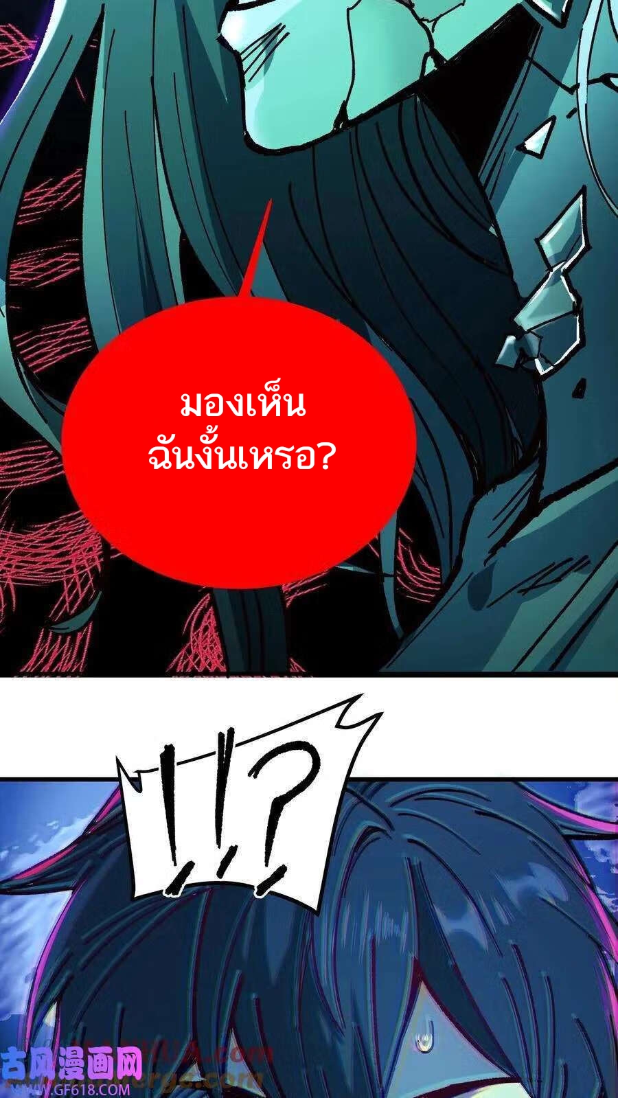 Weird And Hard To Kill? Sorry, I’m The Real Immortal ตอนที่ 1 หน้า 33