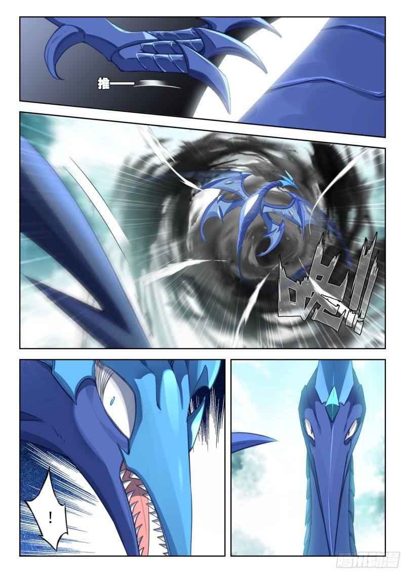 Soul Land IV – The Ultimate Combat มหาศึกการต่อสู้ ตอนที่ 259 หน้า 11