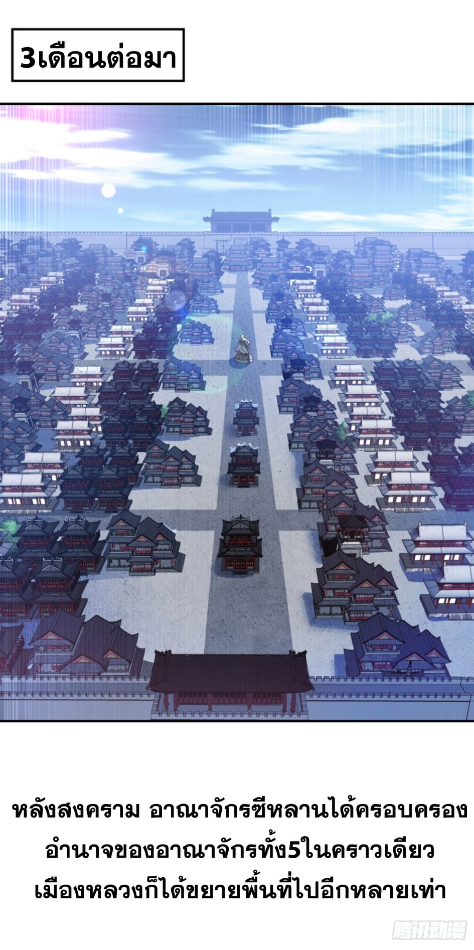 Wu ni ตอนที่ 188 หน้า 23