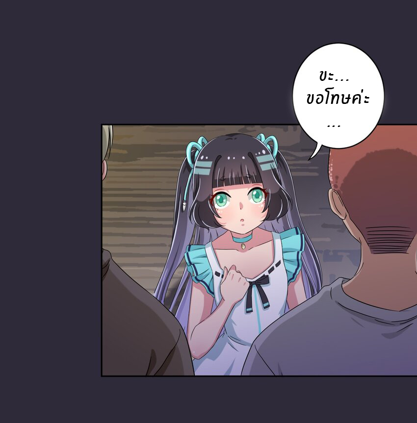 What is the use of God giving me this embarrassing superpower? ตอนที่ 40 หน้า 24