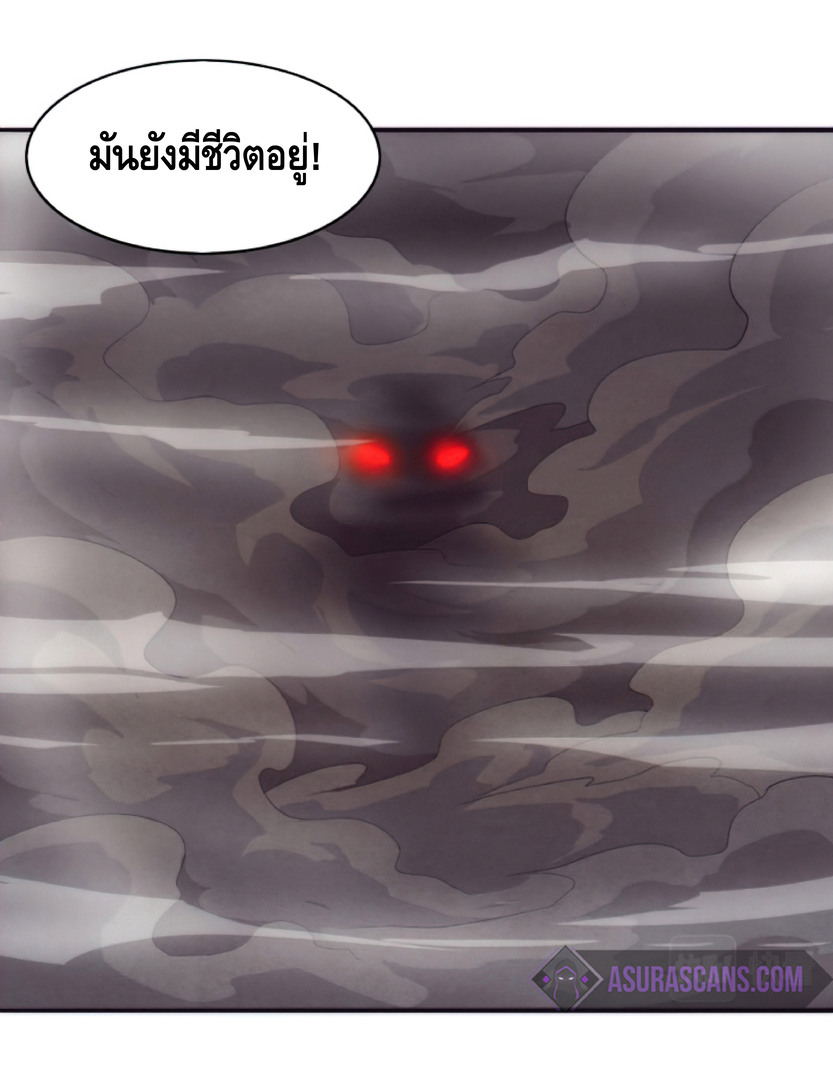 the frenzy of evolution การวิวัฒนาการที่บ้าคลั่ง ตอนที่ 17 หน้า 38