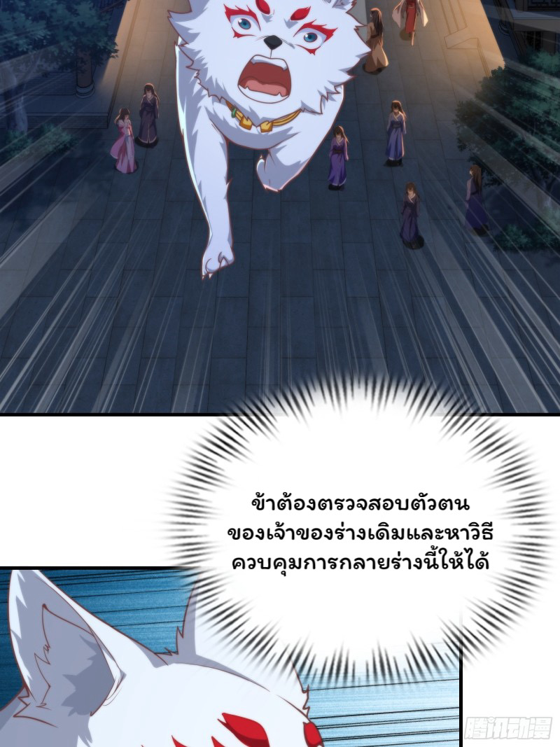 (ซ้ำกับราชันแห่งยุค)ทะลุมิติมาทั้งทีดันกลายเป็นตัวละครสุดแสนจะอาภัพไปเสียได้ ตอนที่ 12 หน้า 12