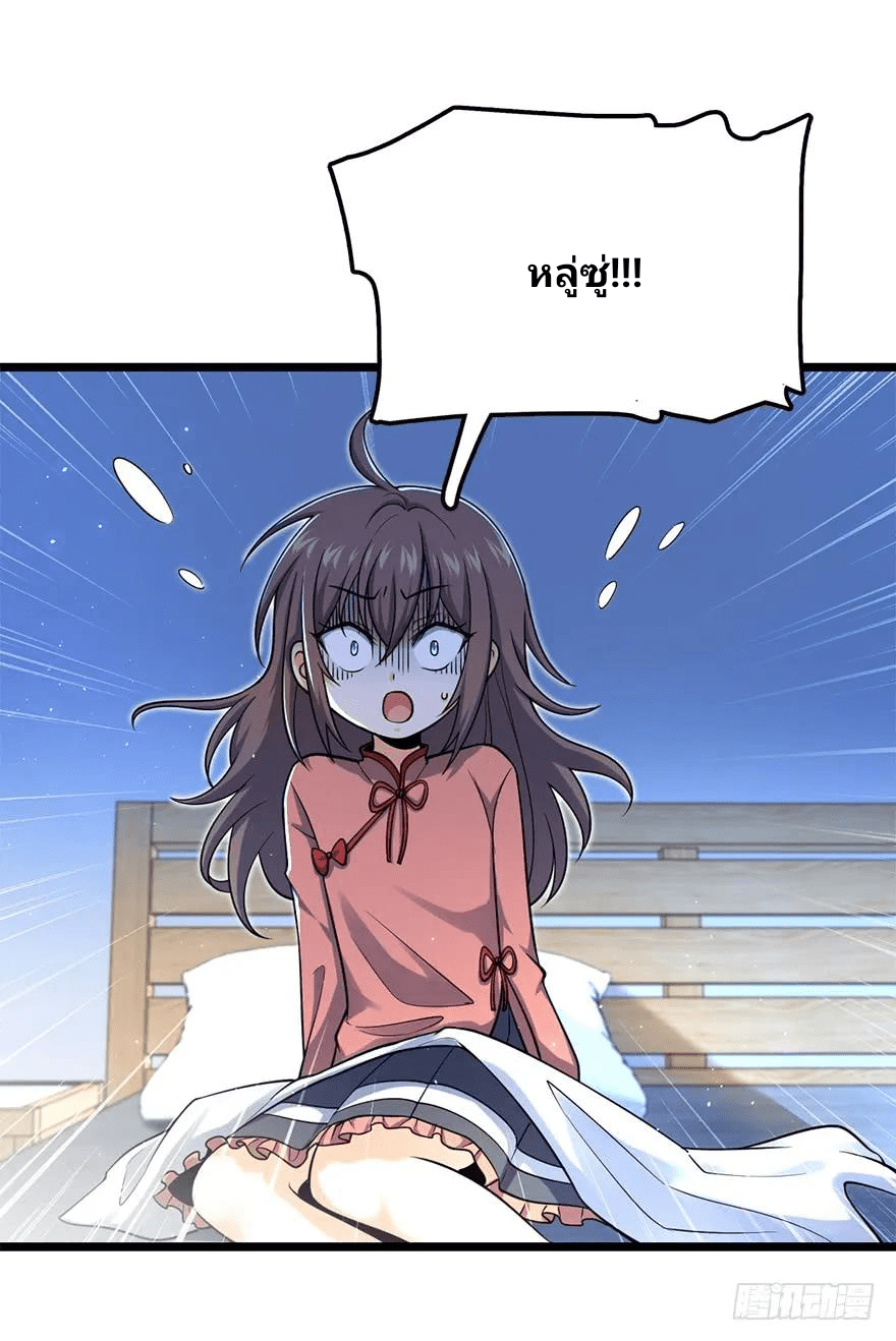 The new life of the Kuan King-ชีวิตใหม่ของราชาจอมกวน ตอนที่ 32 หน้า 34