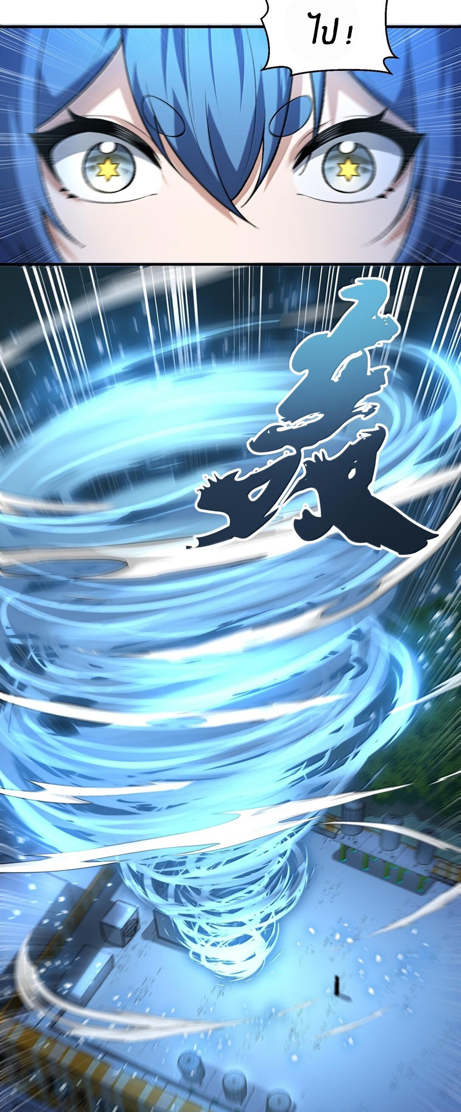 During the live broadcast, I proposed to the female ghost - she really agreed?! ตอนที่ 47 หน้า 41