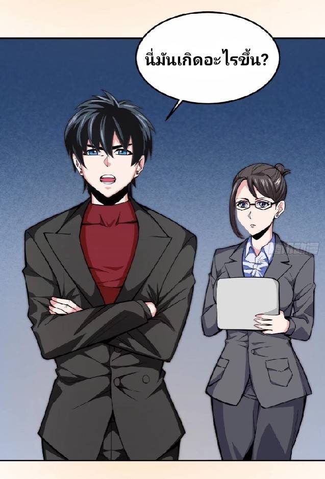 การกลับมาของผู้ปกครองอาณาจักรอมตะ  ชนจีน ตอนที่ 8 หน้า 4