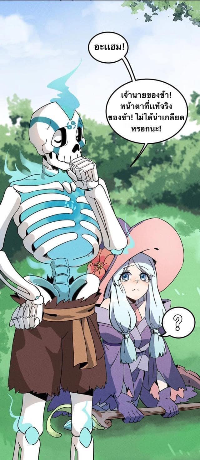 หลุดเข้ามาในเกมกลายเป็นมอนสเตอร์ที่อ่อนแอที่สุดสะงั้น ตอนที่ 6 หน้า 18