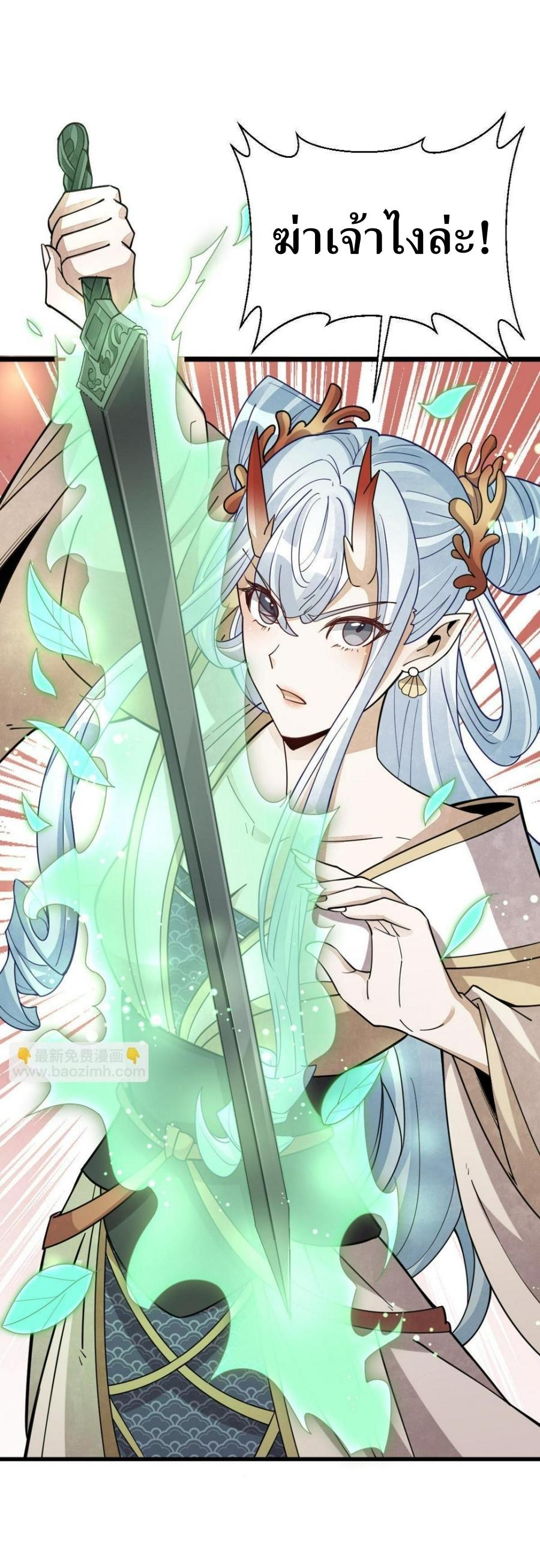 Lan Ke Qi Yuan ตอนที่ 188 หน้า 41