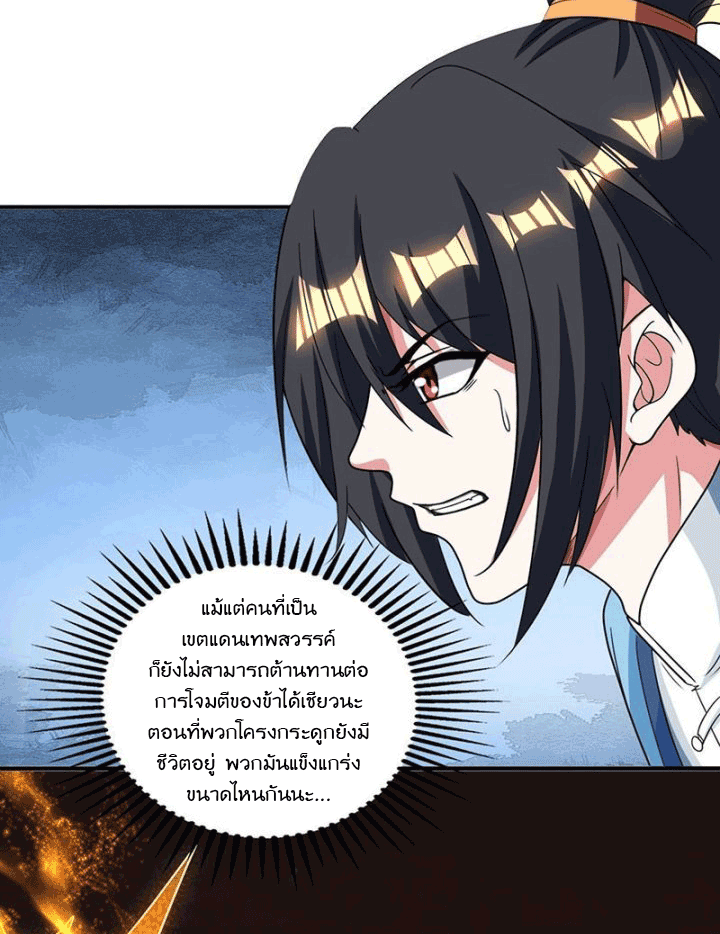 One Step Toward Freedom ตอนที่ 116 หน้า 25