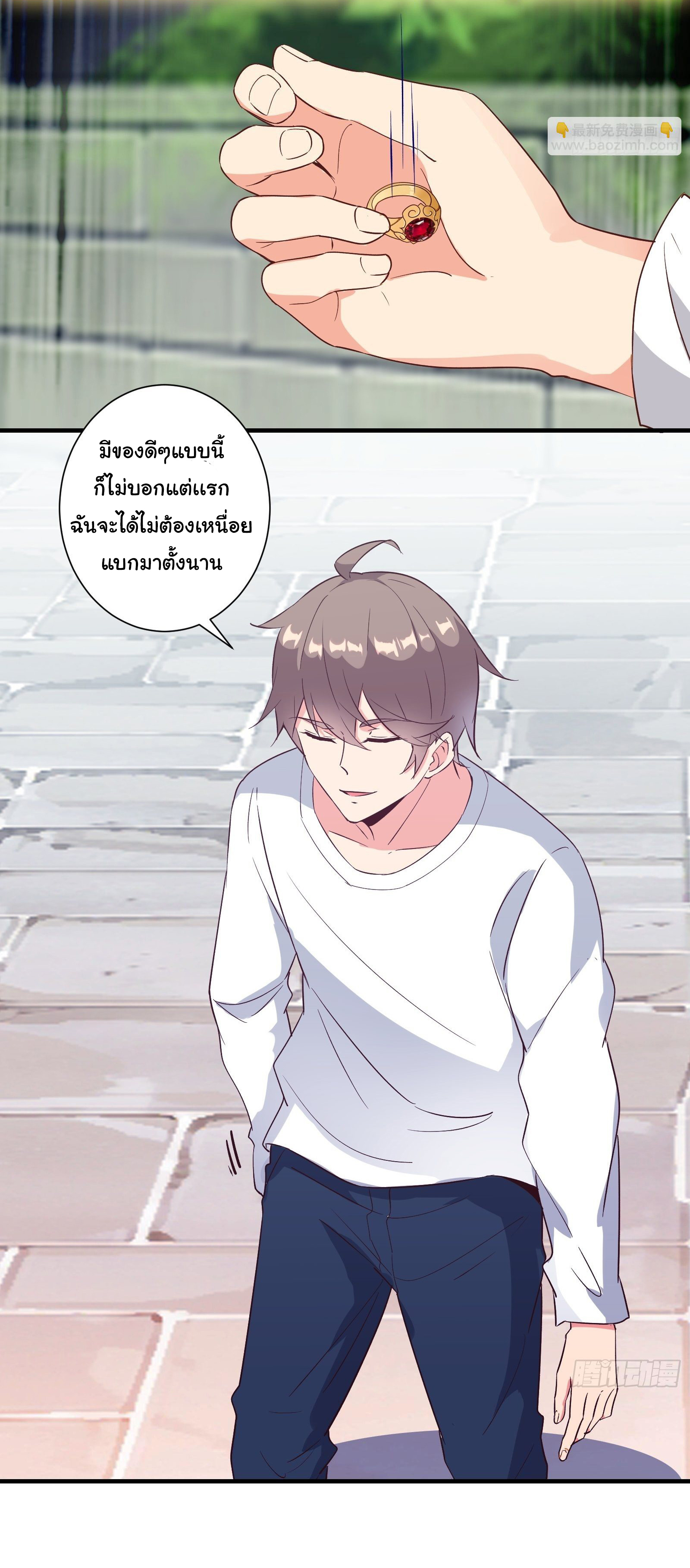 สู่เส้นทางแห่งราชาตะวันตก (my journey to the west ) ตอนที่ 17 หน้า 25