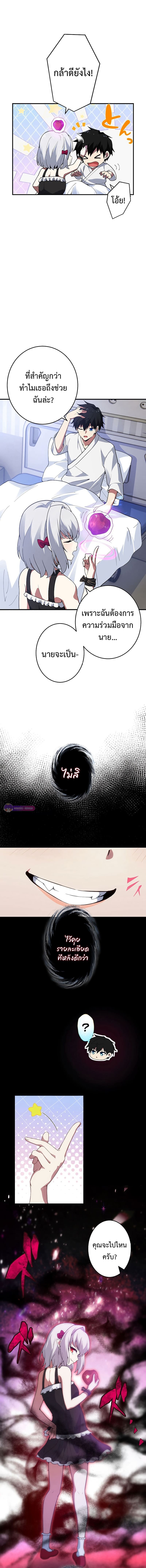 นักคัดลอกผู้สังหารเทพเจ้า - The God-Slaying Copycat ตอนที่ 3 หน้า 6