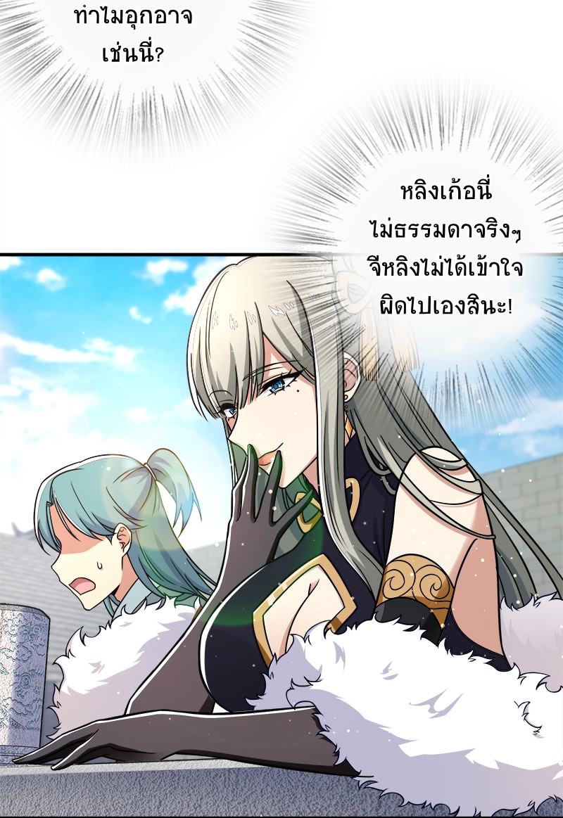 ชีวิตอันสันโดษของจักพรรดิ์หลินเกอ ตอนที่ 11 หน้า 11
