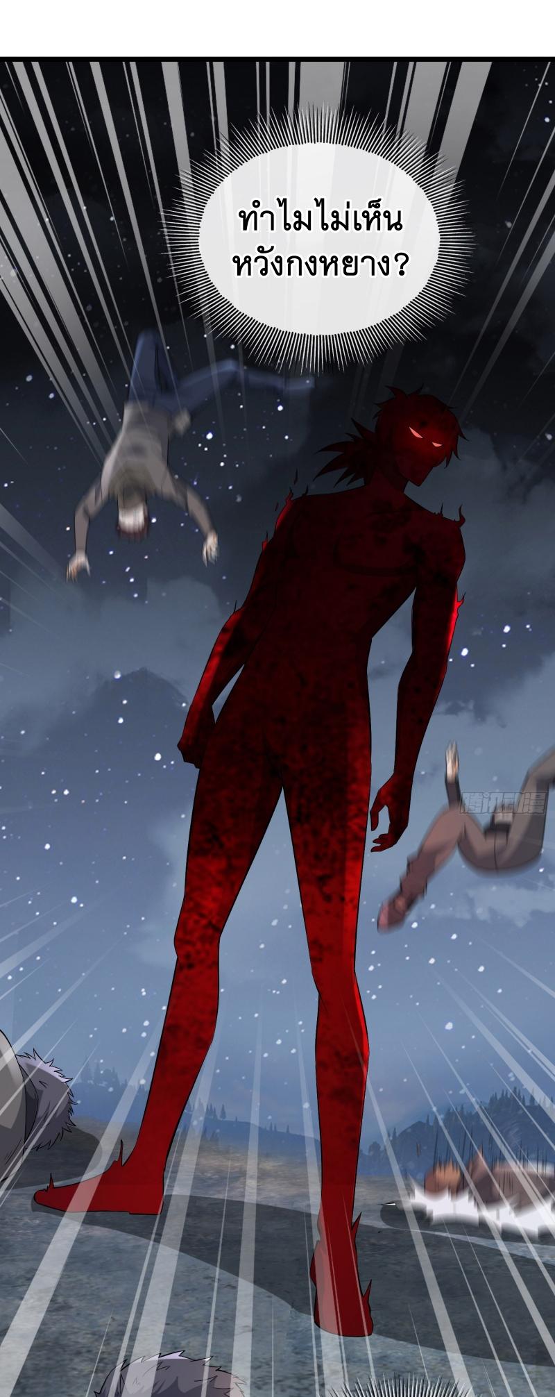 THE FIRST ORDER ตอนที่ 176 หน้า 37