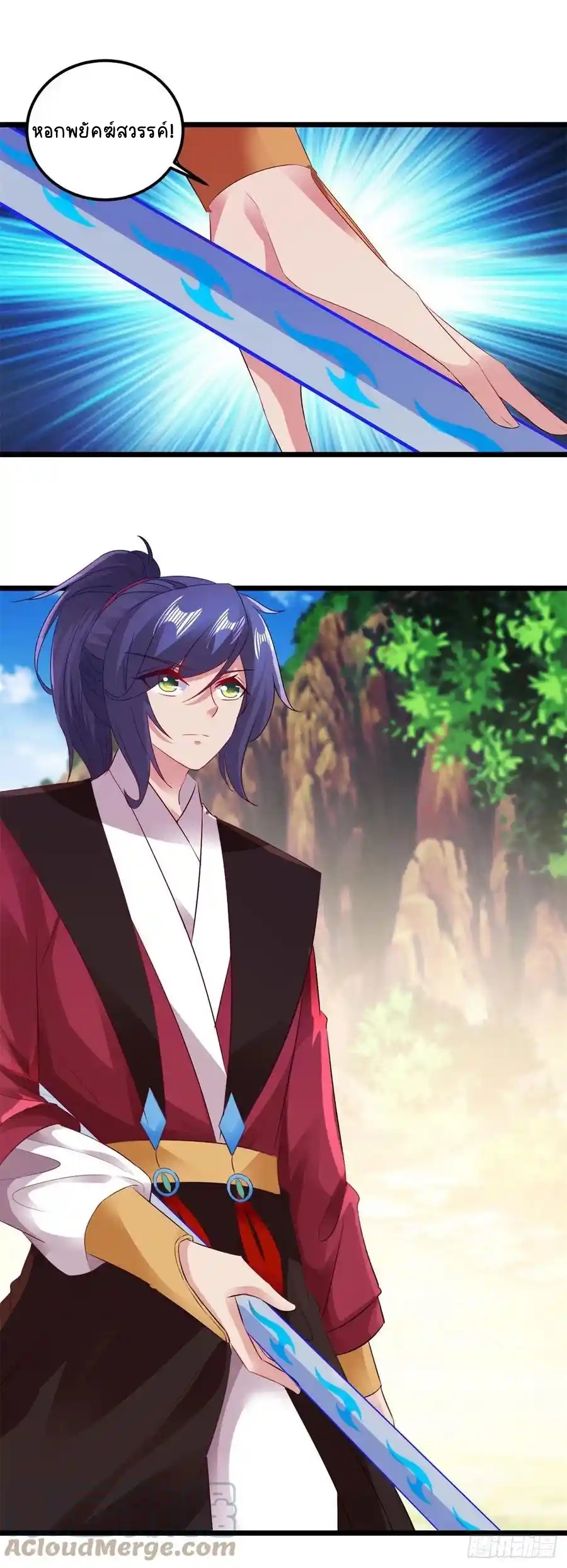 จักรพรรดิวิญญาณศักดิ์สิทธิ์ (ทันจีน) ตอนที่ 132 หน้า 7