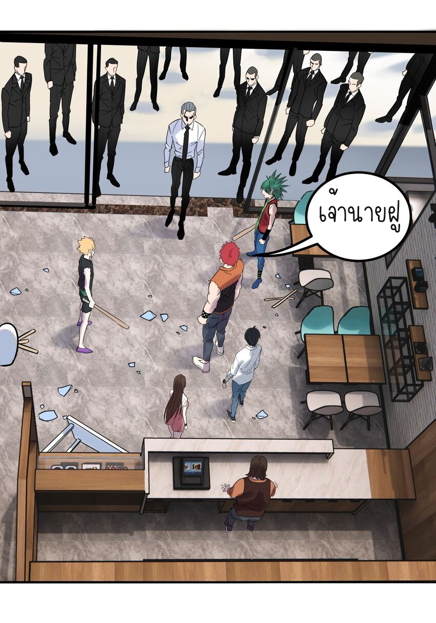 I Have a Hall of Heroic Souls ตอนที่ 10 หน้า 32