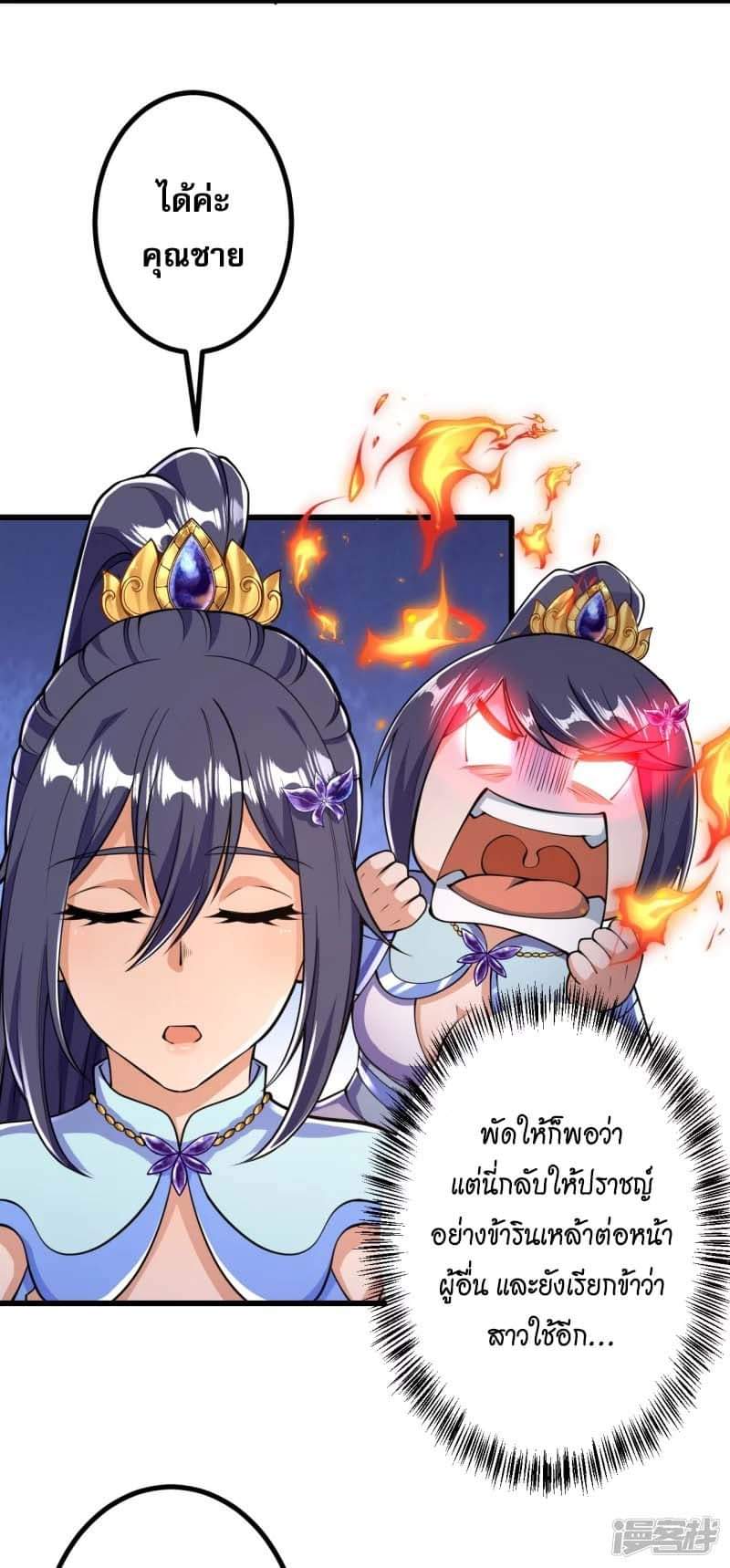 ผู้ขัดเกลาร่างกายที่แข็งแกร่งที่สุดในประวัติศาสตร์ ตอนที่ 10 หน้า 11