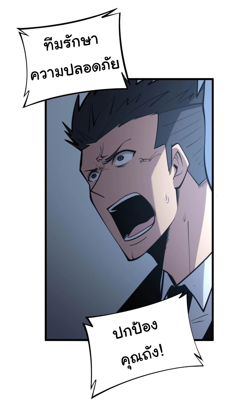 Bad Hand Witch Doctor สุดยอดพ่อมดหมอผี ตอนที่ 243 หน้า 14