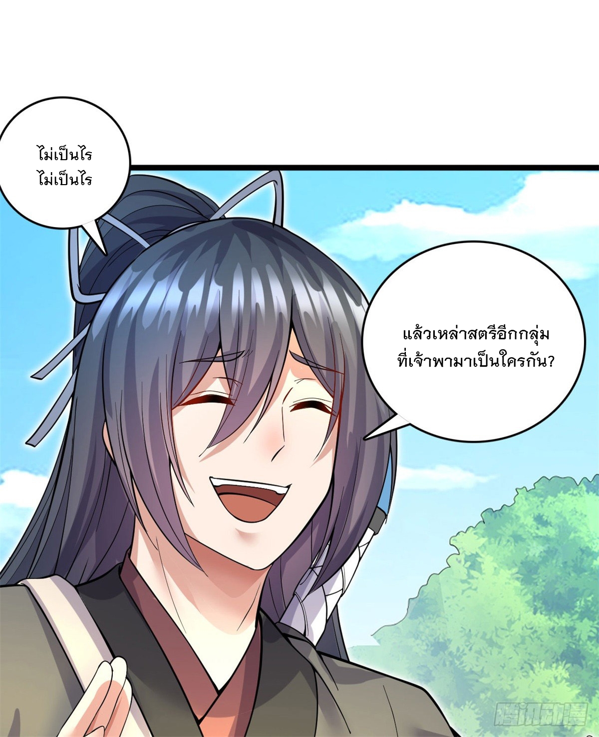 ด้วยเขตแดนกระบี่ ข้าสามารถเป็นเซียนกระบี่ได้ ตอนที่ 44 หน้า 16