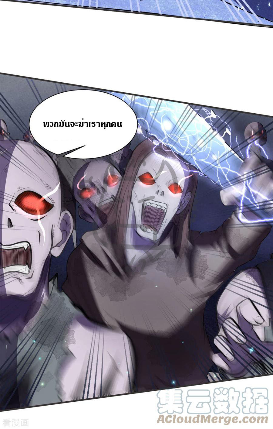 1.ข้าคือเทพพระเจ้าฮาเร็มในเกมนี้ ตอนที่ 2 หน้า 43