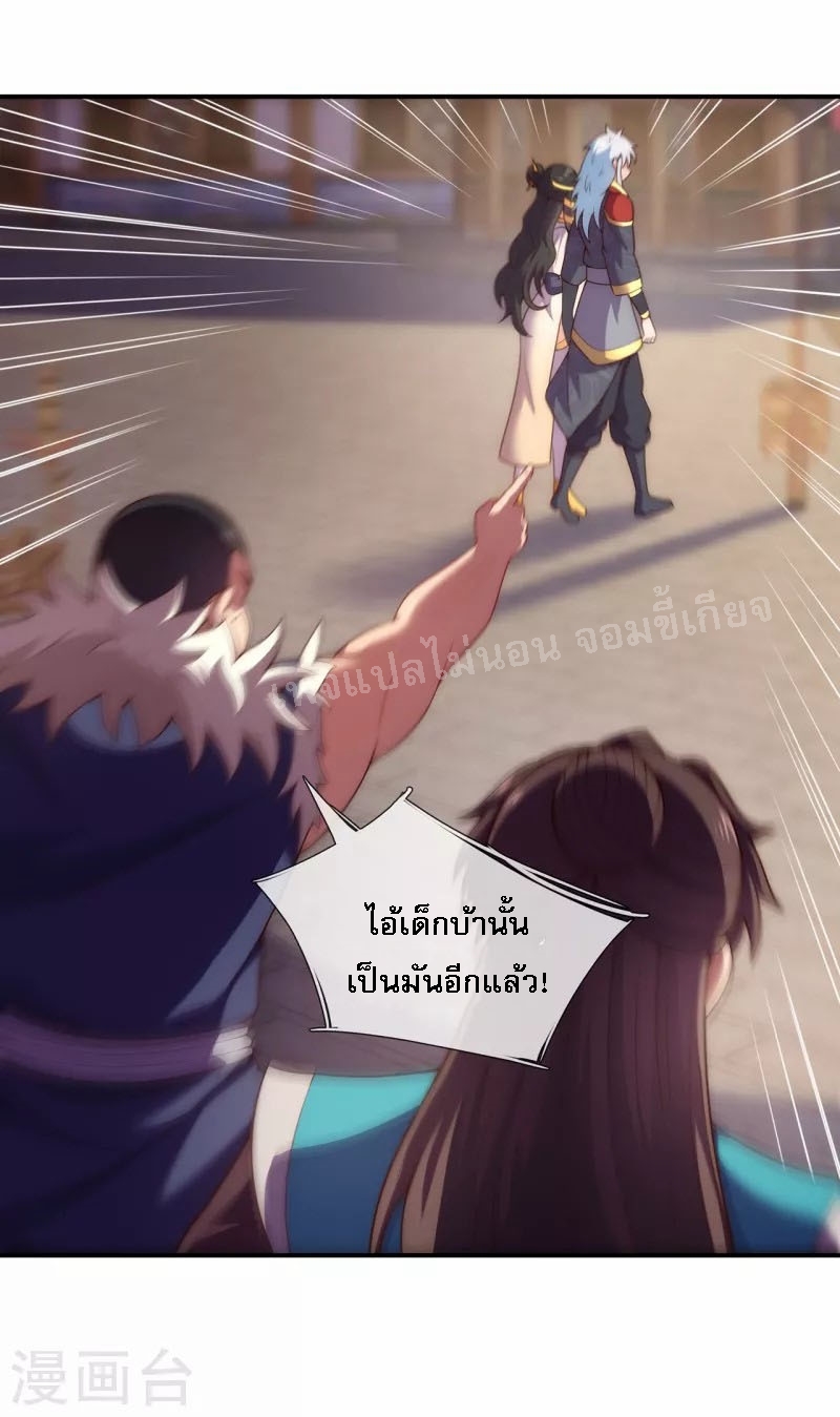 การกลับมาของเทพอสูร ตอนที่ 36 หน้า 24