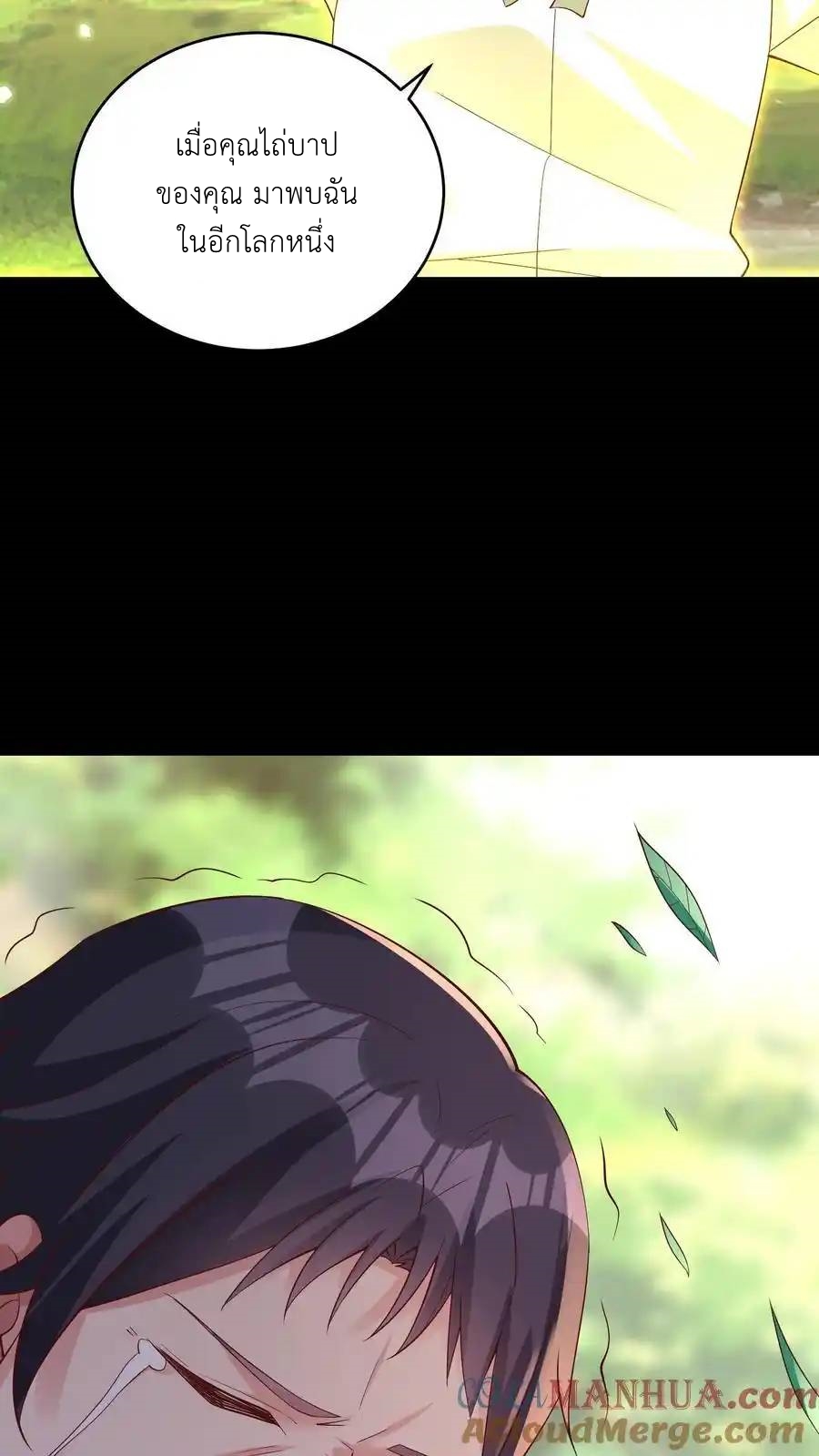 I Accidentally Became Invincible While Studying With My Sister ตอนที่ 132 หน้า 15