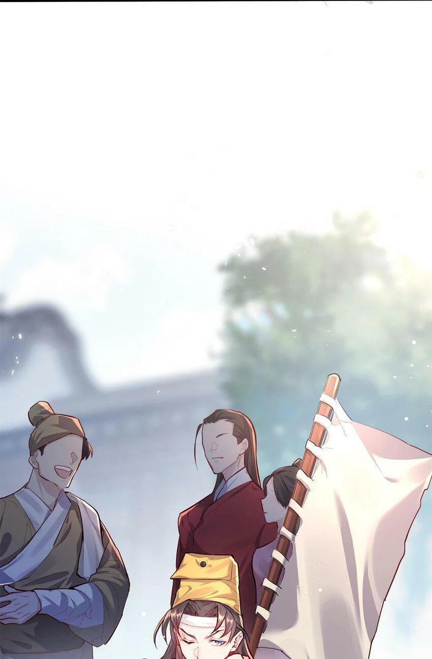 ระบบทำนายดวงชะตา ทำไมอีกพันปีข้างหน้าข้ากลายเป็นสามีของจักพรรดินีเก้าหางได้ล่ะ! ตอนที่ 1 หน้า 3