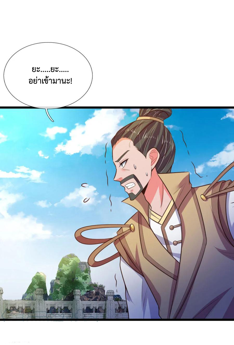 การกลับมาของเทพทำลายล้าง ตอนที่ 53 หน้า 9