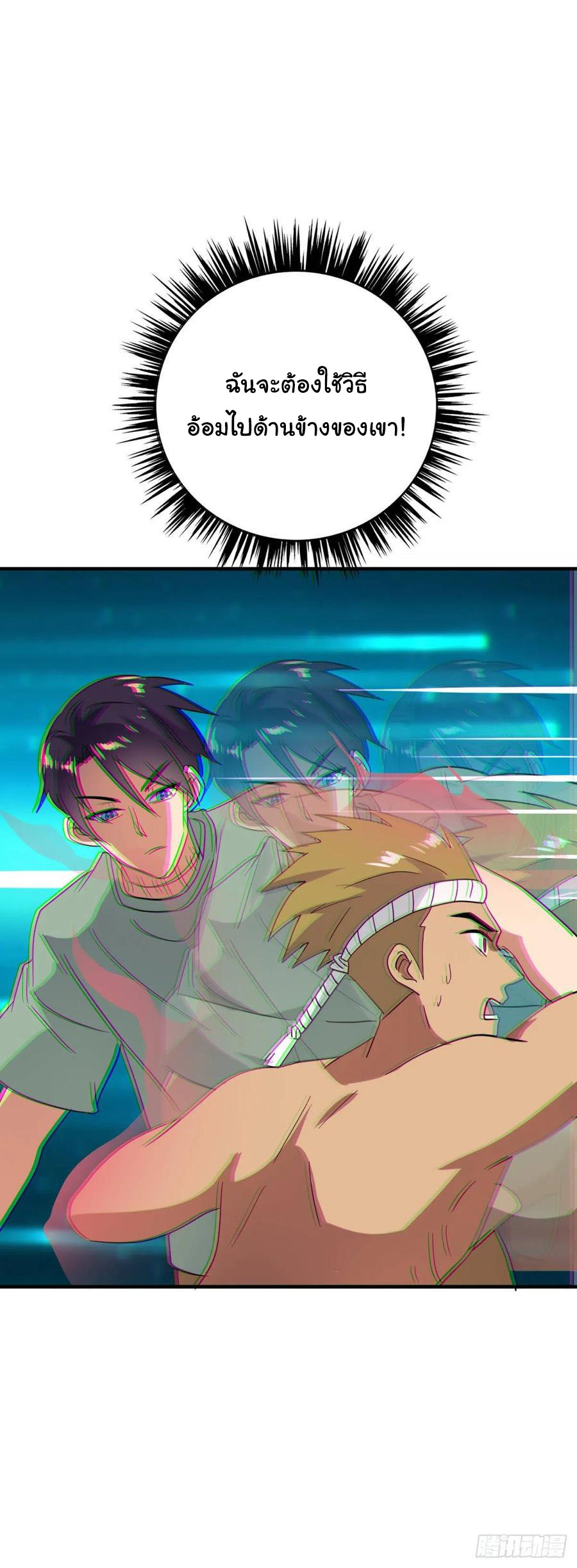 ระบบไลฟ์สด เจ้าพ่อสายเปย์ ตอนที่ 25 หน้า 22