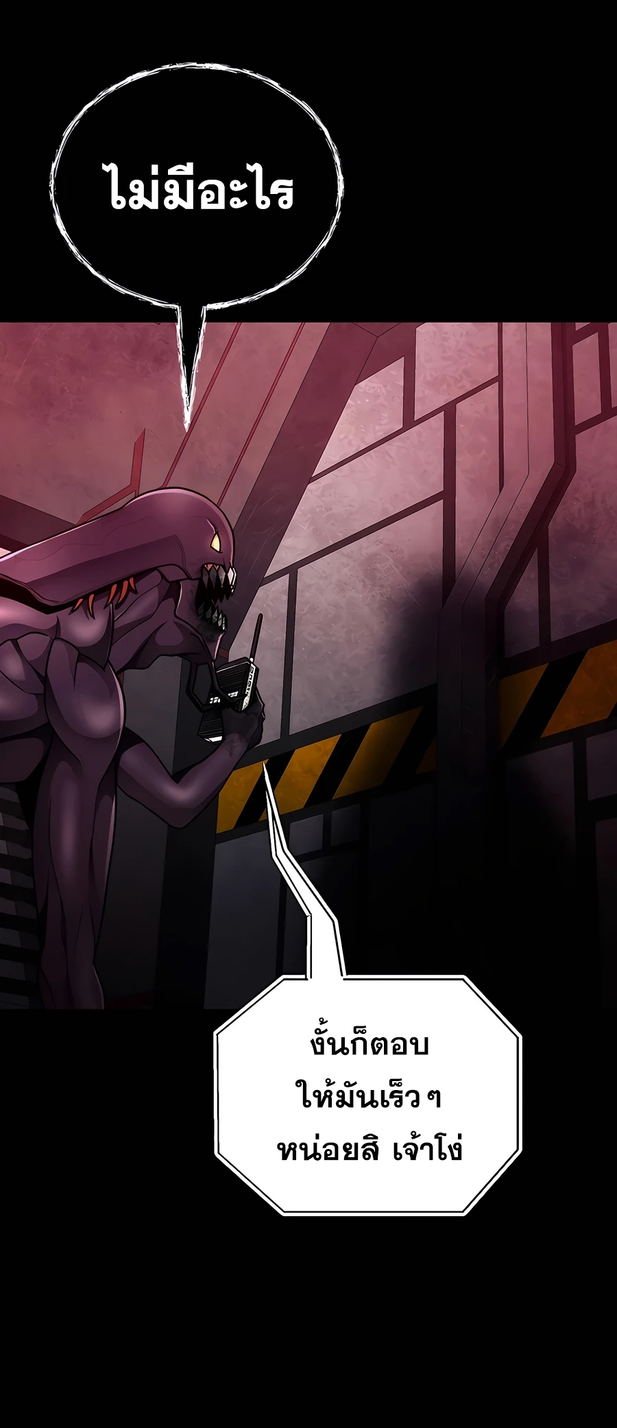 ฉันกลายเป็นสัตว์ประหลาดต่างดาวที่เติบโตได้ ตอนที่ 19 หน้า 38