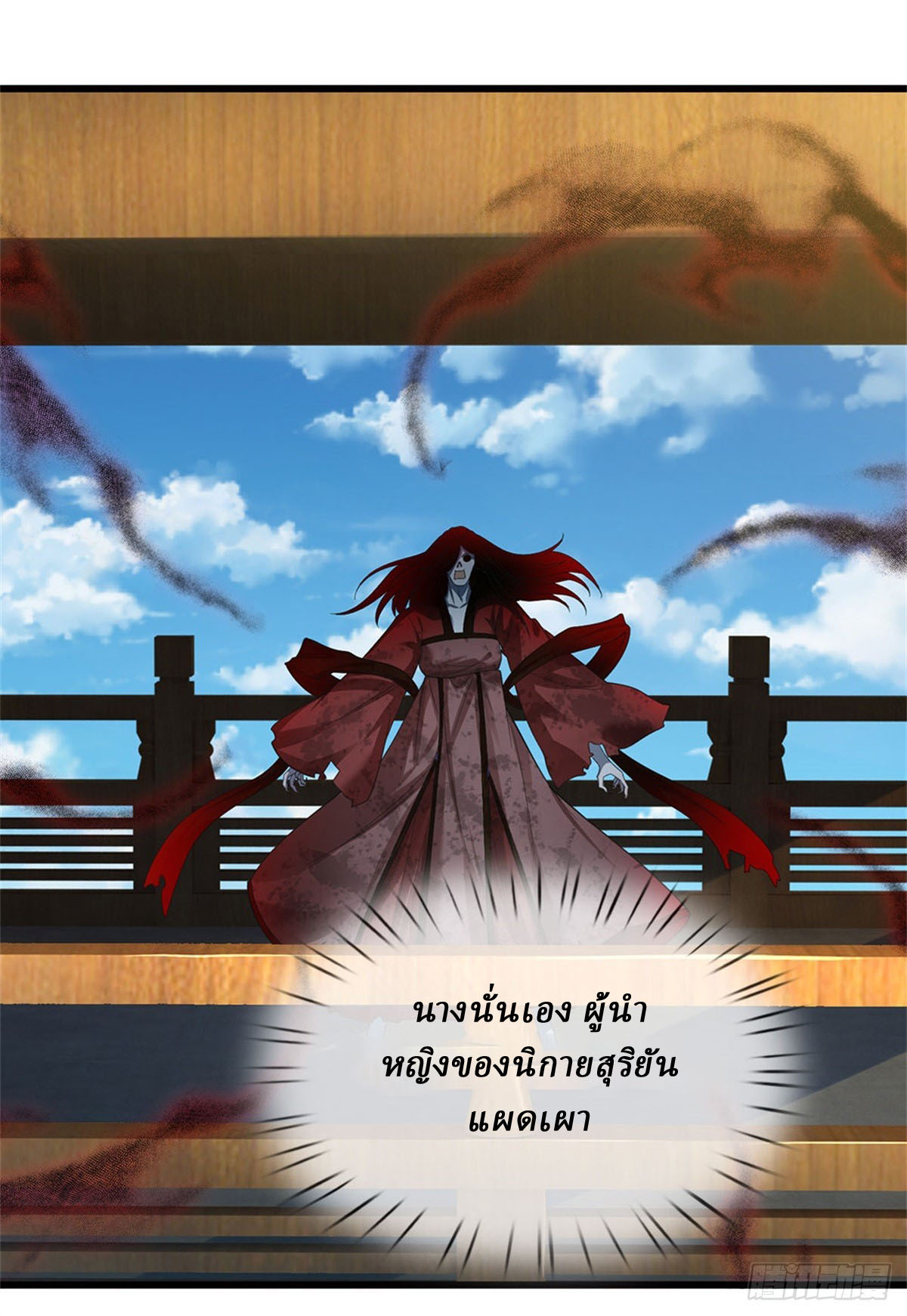 I Am Invincible in the Fantasy World of the Apocalypse ตอนที่ 26 หน้า 28