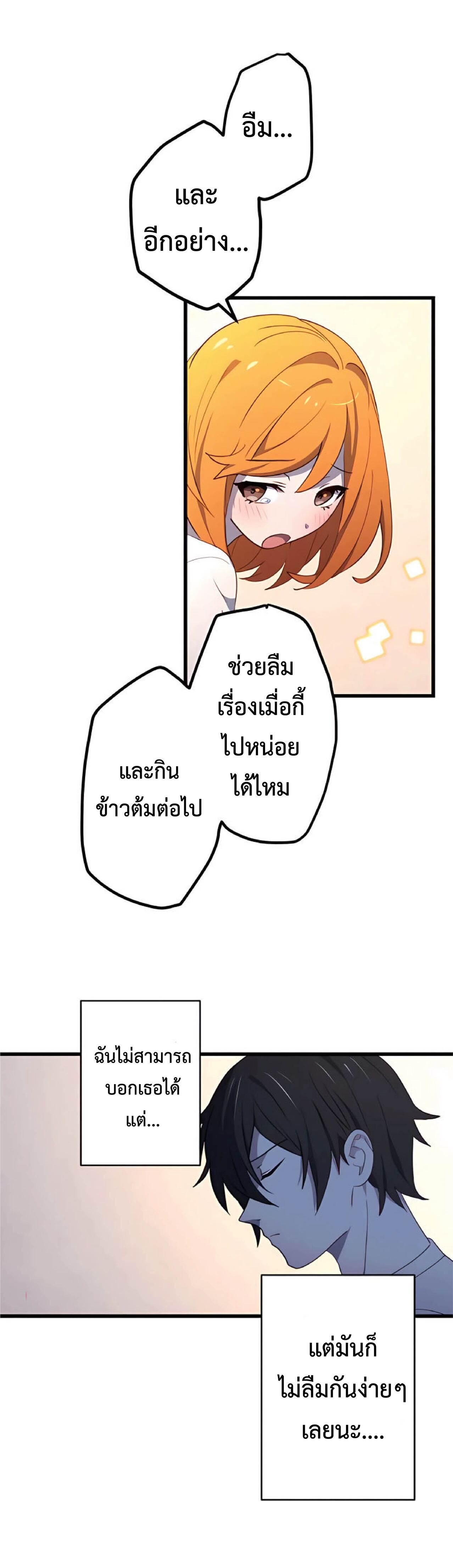 การกลับชาติมาเกิดของจอมเวทย์ต้องห้าม (Reincarnation of the Forbidden Archmage) ตอนที่ 13 หน้า 20